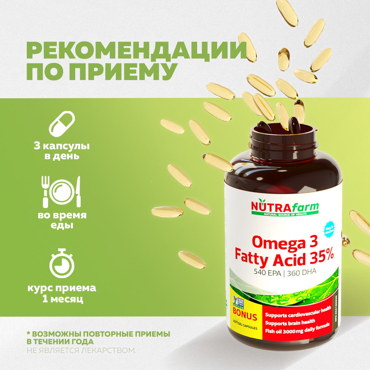 БАД к пище Nutrafarm Омега 3 жирные кислоты 180 капсул массой 1360мг - фото 4