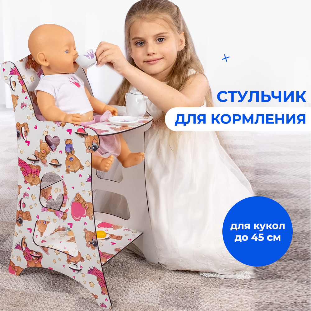 Стульчик для кормления Teremtoys 3186 3186 - фото 8