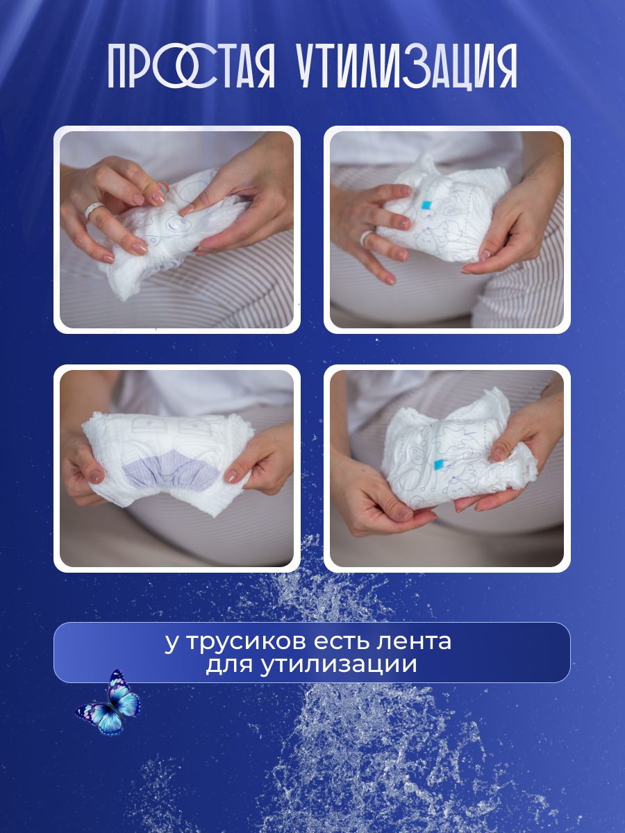 Подгузники трусики Soft Plus 5 - фото 8