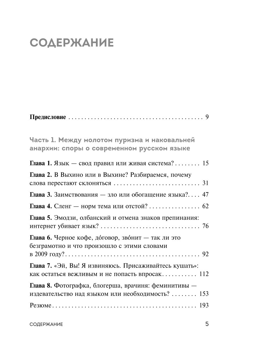 Книга БОМБОРА В начале было кофе Лингвомифы речевые ошибки купить по цене  1112 ₽ в интернет-магазине Детский мир