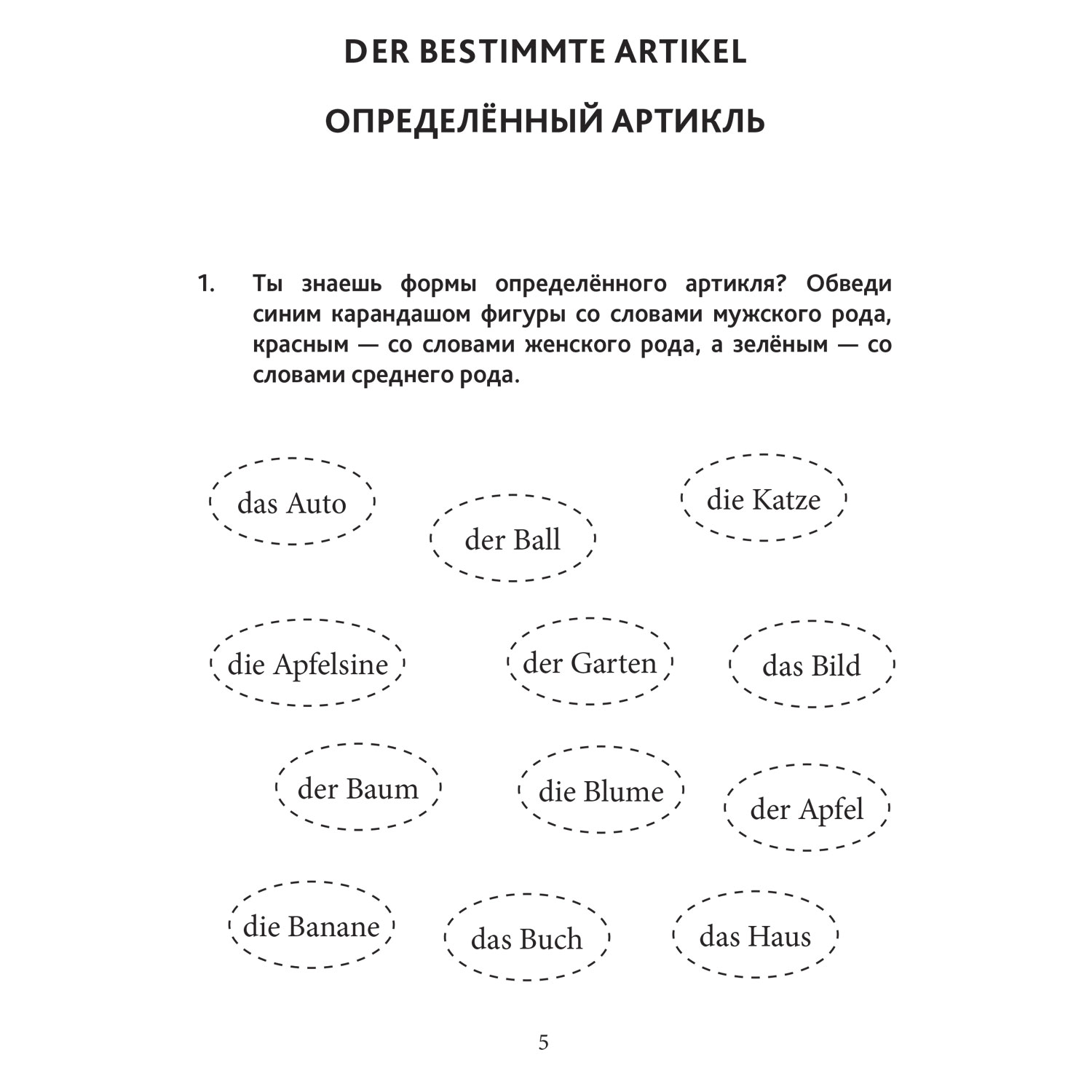 Книга Издательство КАРО Грамматика немецкого языка 2-3 класс купить по цене  315 ₽ в интернет-магазине Детский мир