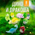 Развивающий набор фигурок SHARKTOYS маленькая страна Дино и Дракоша