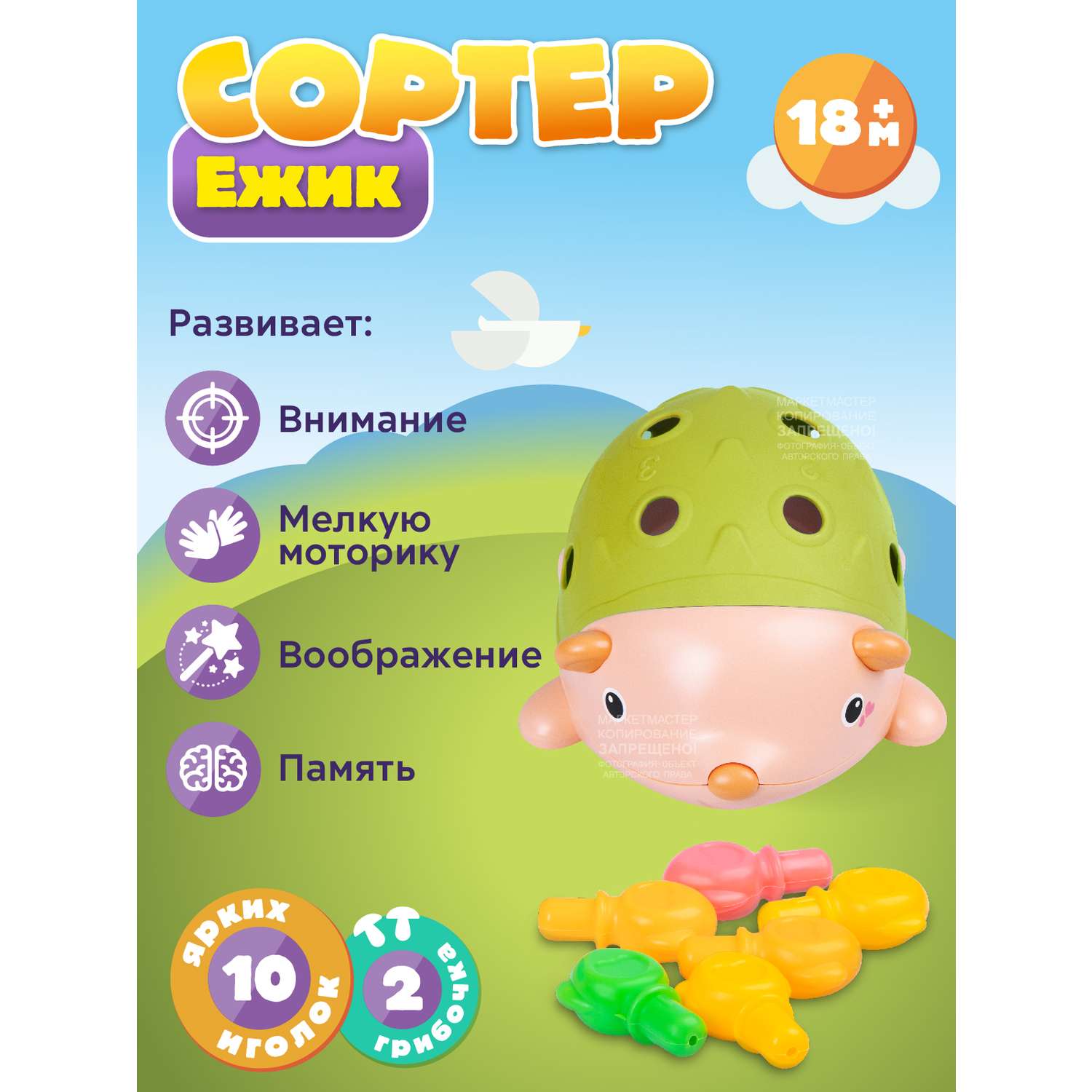Игрушка развивающая Smart Baby Сортер Ёжик для малышей цвет зеленый - фото 3