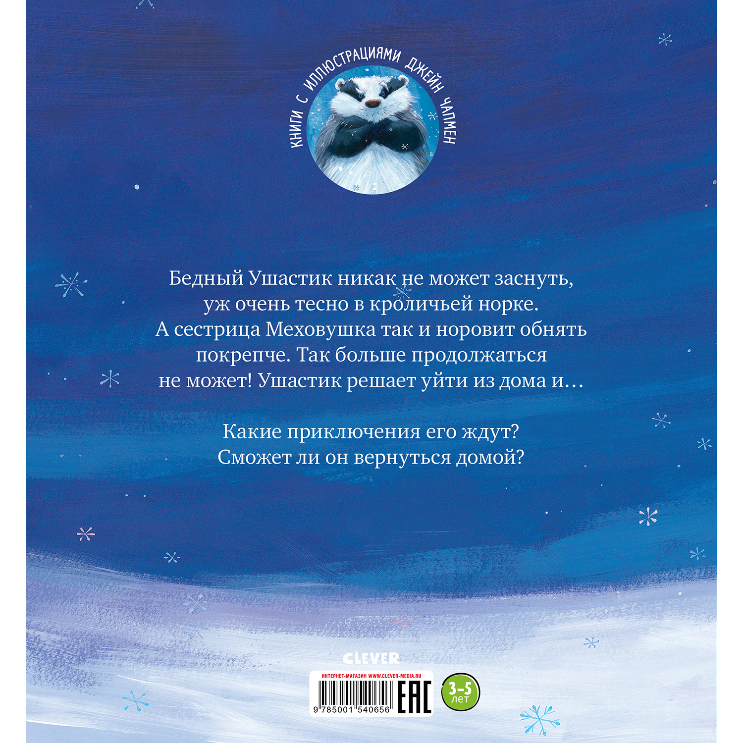 Книга Clever Книжки картинки Зайчик который сбежал из дома - фото 7