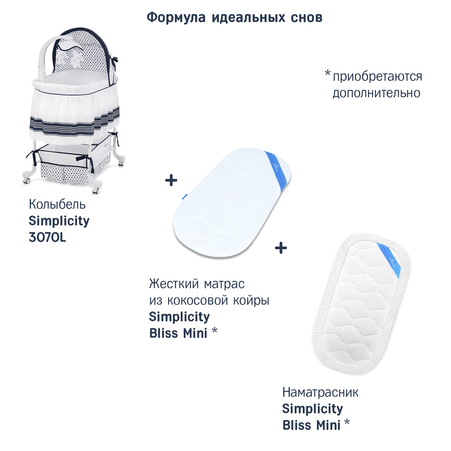 Колыбель детская SIMPLICITY 3070L - фото 9