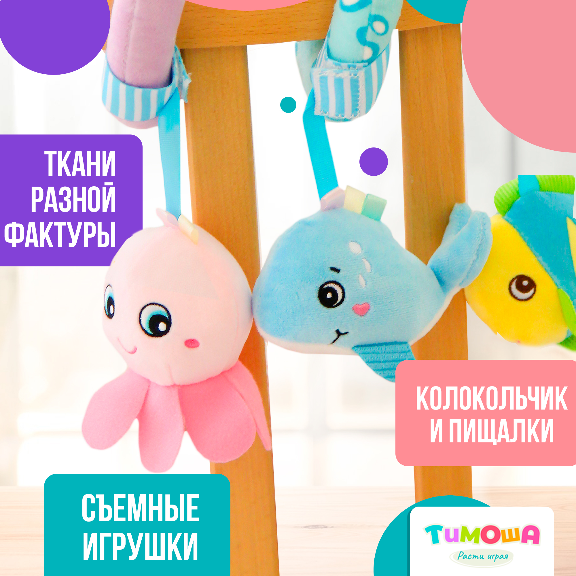 Игрушка-подвеска SHARKTOYS Океан тимоша - фото 3