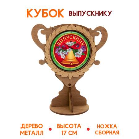 Кубок деревянный Символик Выпускник колокольчик