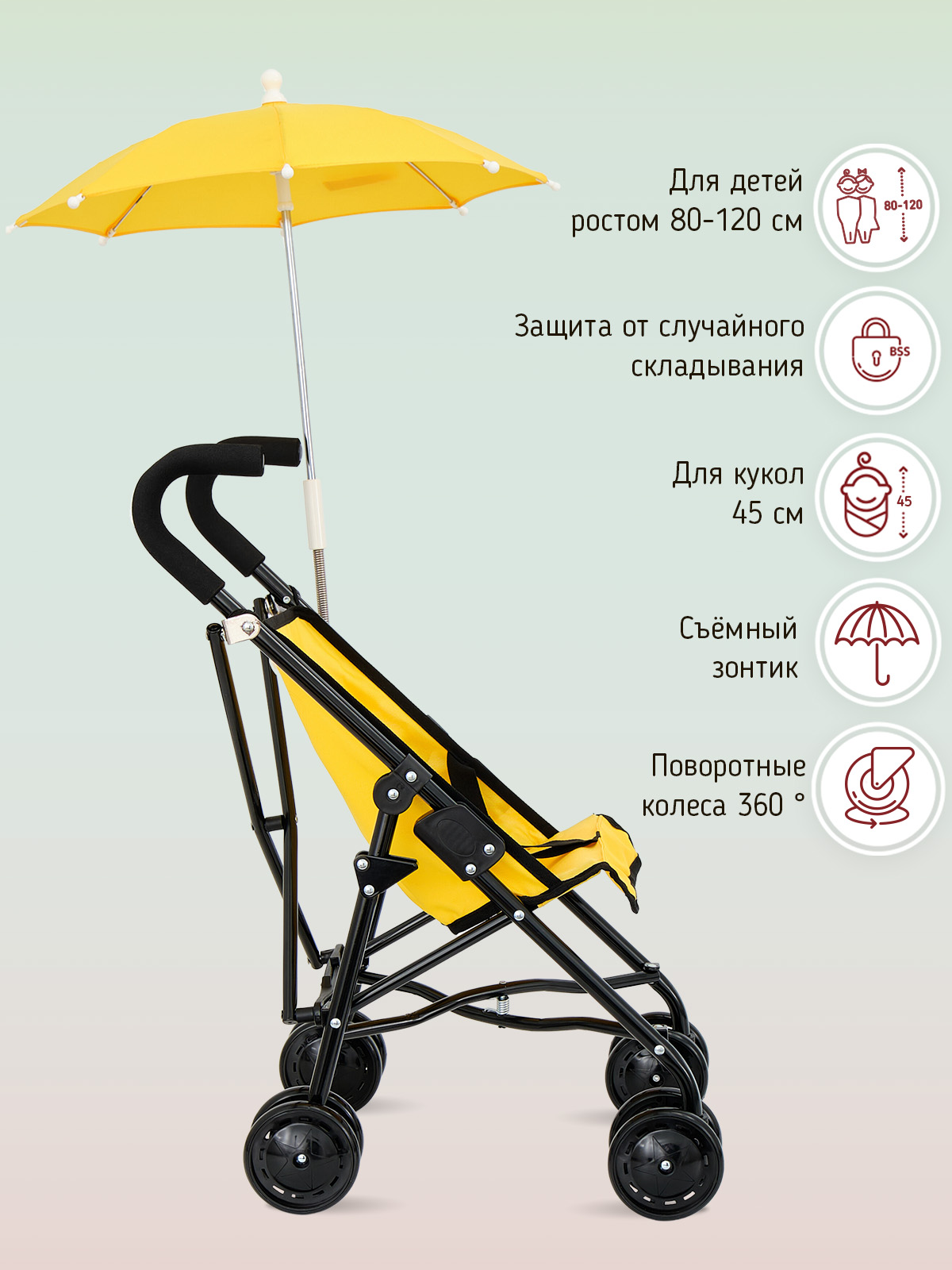 Коляска для кукол Buggy Boom набор 6 в 1 желтый 8921-1172 - фото 2