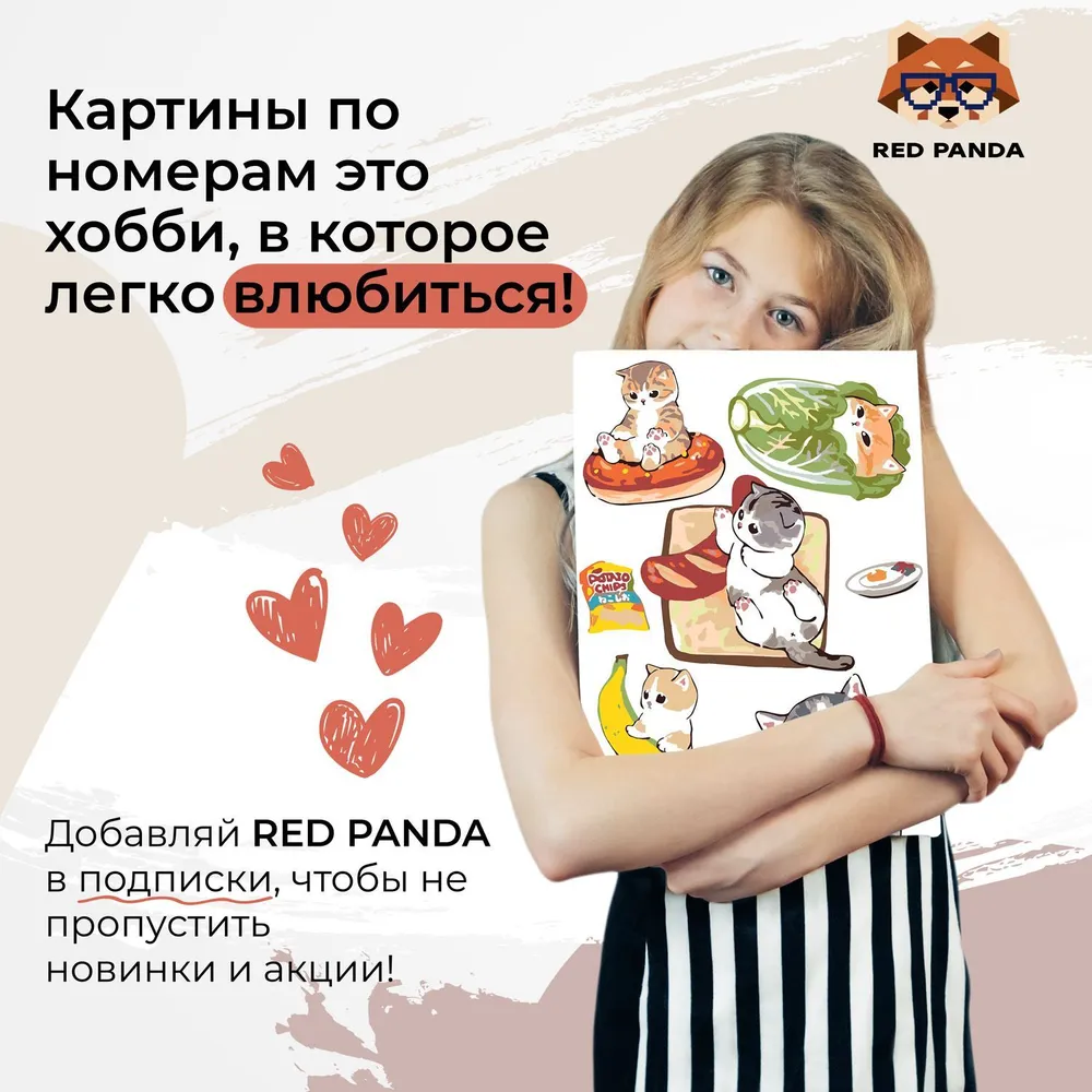 Картина по номерам 30*40 Red Panda Коты и еда - фото 6