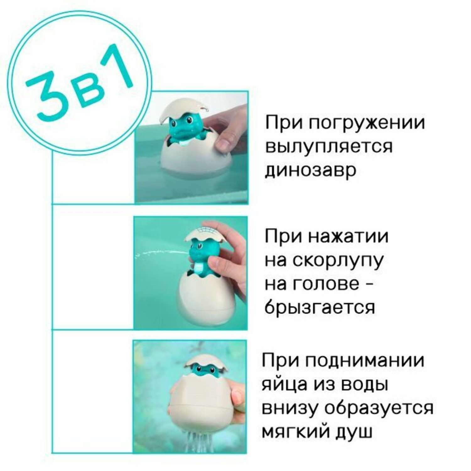 Игрушка для ванной S+S Лейка Яйцо с голубым динозавром в пакете - фото 3