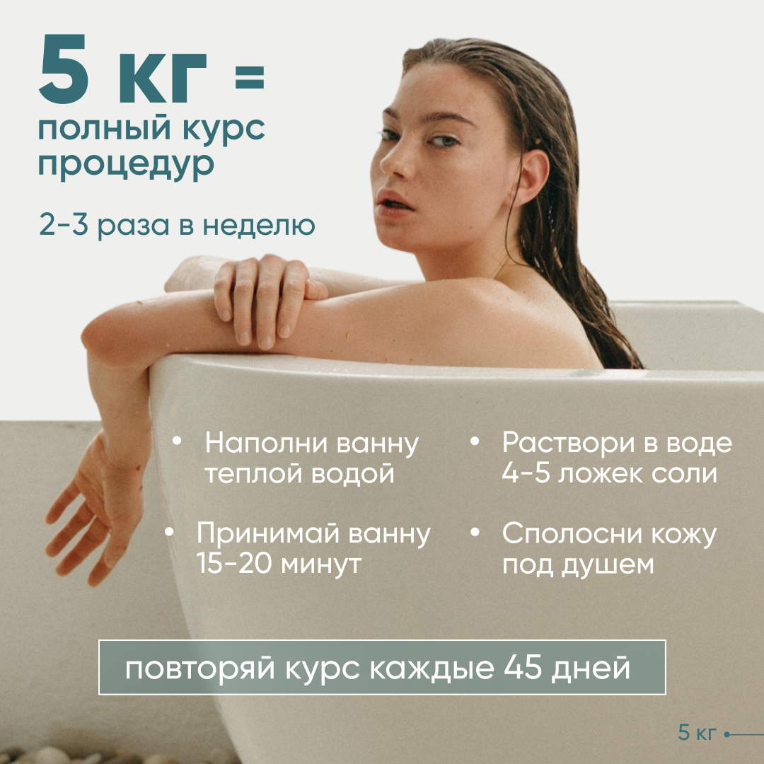 Магниевая соль для ванн Cosmeya английская