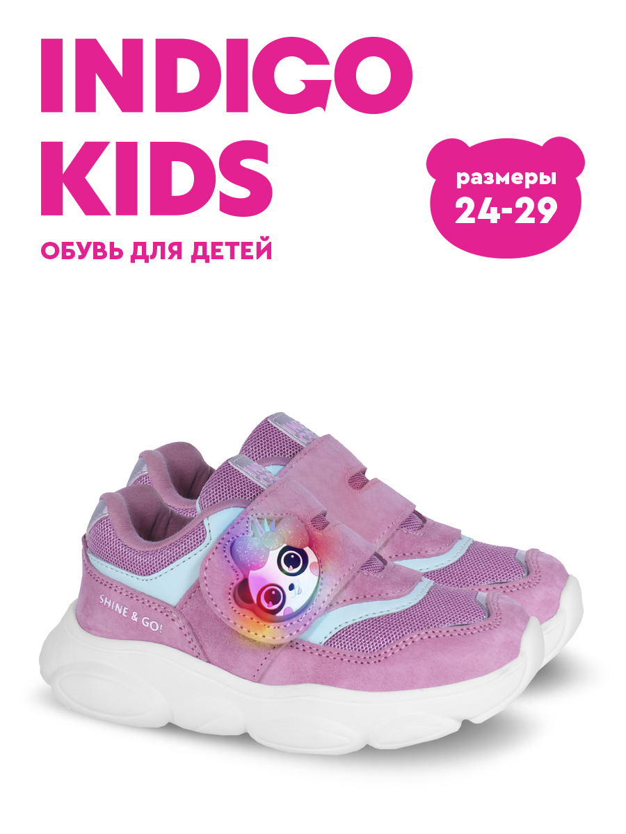 Кроссовки Indigo kids 92-375B - фото 3