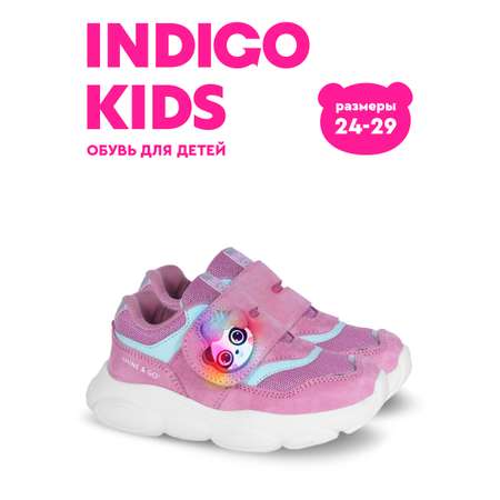 Кроссовки Indigo kids