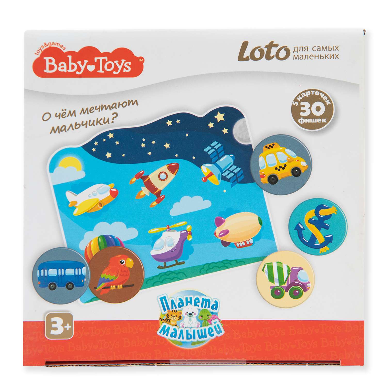 Игра Десятое королевство Baby Toys Лото о чем мечтают мальчики 02525 - фото 2