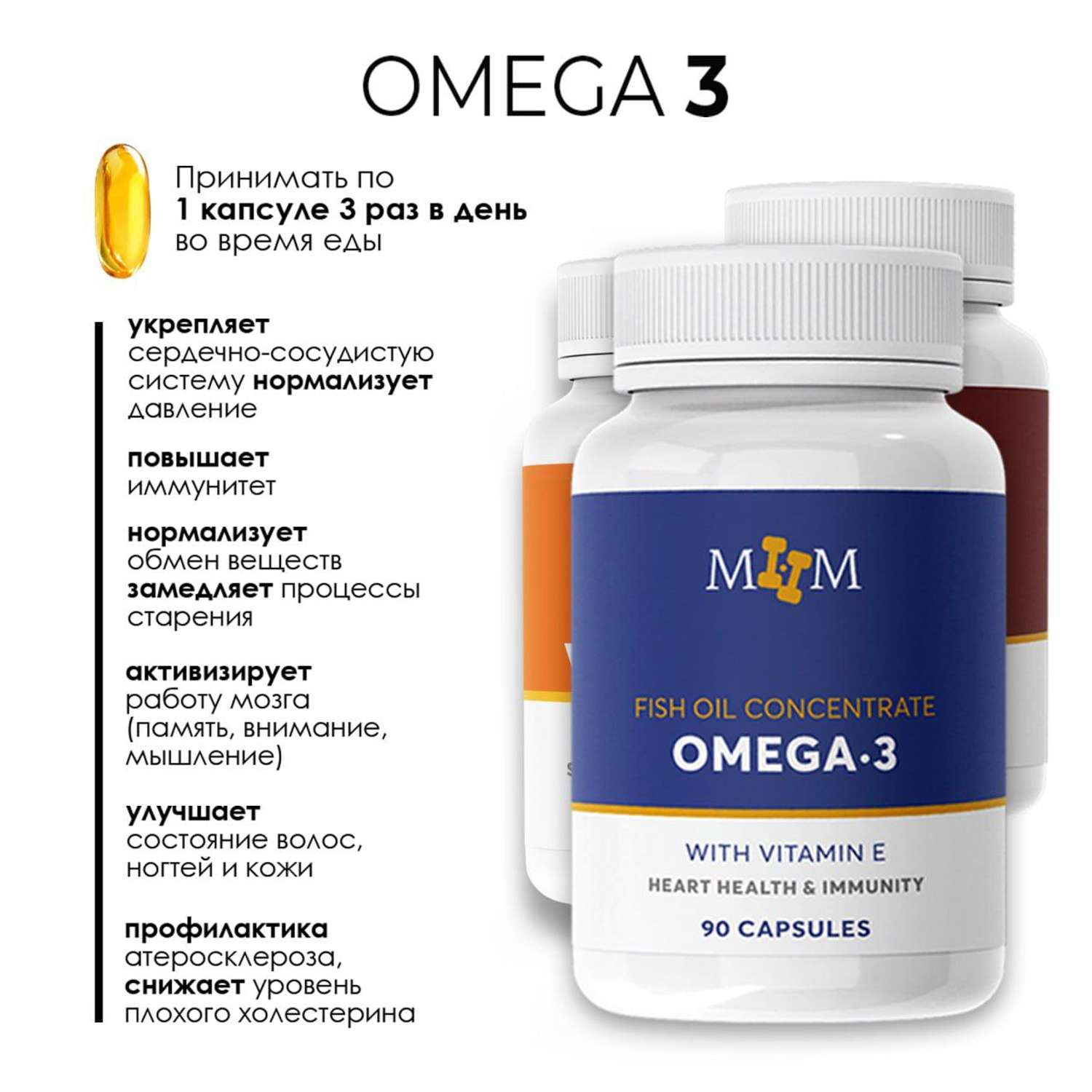 Комплекс витаминов MyHealthMarathon коллаген омега 3 витамин D3 - фото 5
