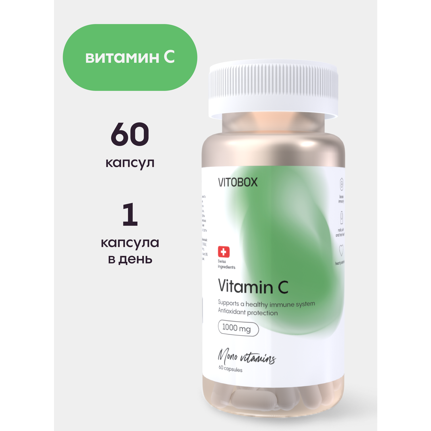 Витамин С 1000 мг VITOBOX 60 капсул - фото 1