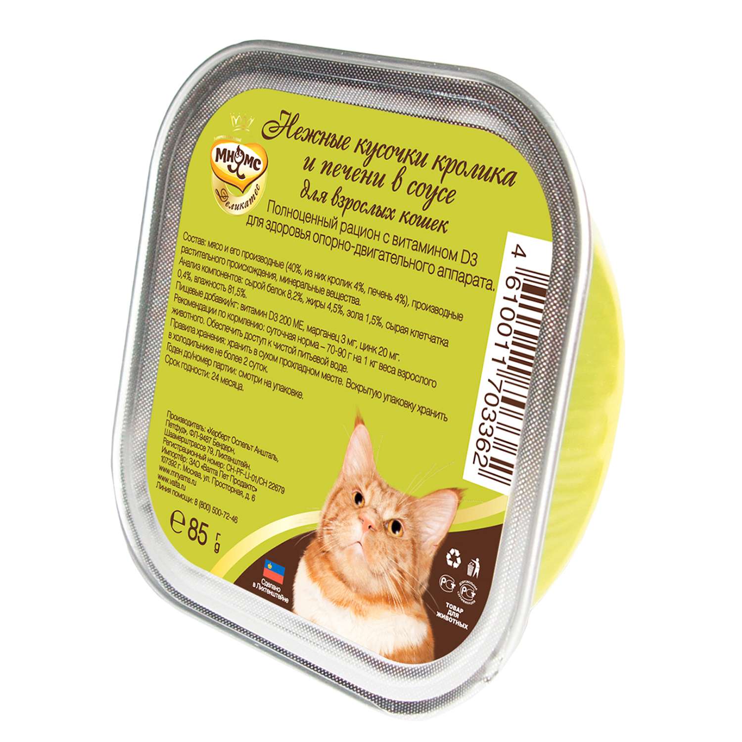 Корм влажный для кошек Мнямс 85г нежные кусочки кролика и печени в соусе Деликатес для взрослых консервированный - фото 1