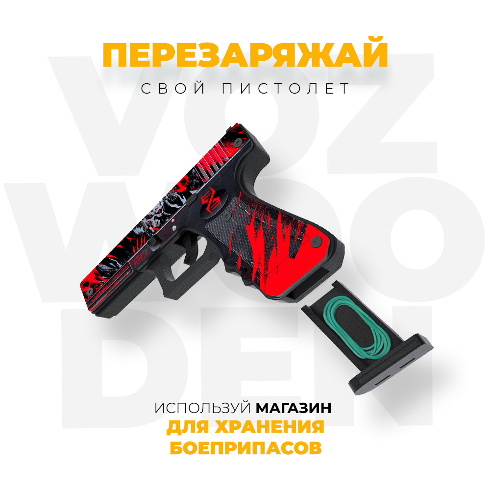 Деревянный пистолет VozWooden G22 Хаунт Стандофф 2 - фото 5