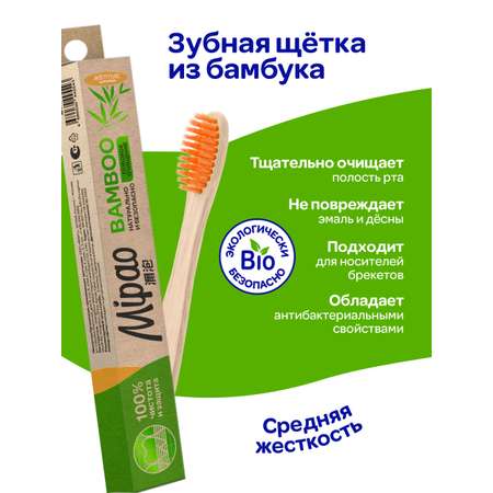 Зубная щетка ECO Mipao бамбуковая