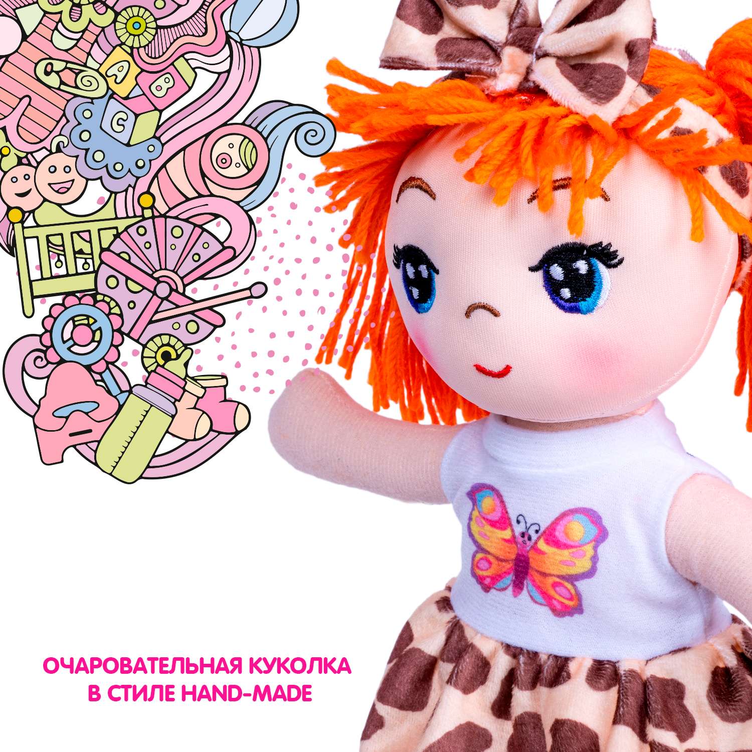 Кукла мягкая BONDIBON Кира 26 см оранжевые волосы ВВ5515 - фото 2