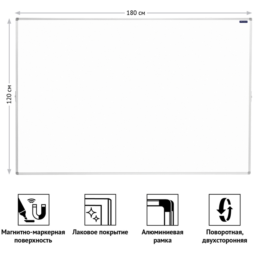 Доска OfficeSpace магнитно-маркерная 120 на 180 см рамка ПВХ - фото 8