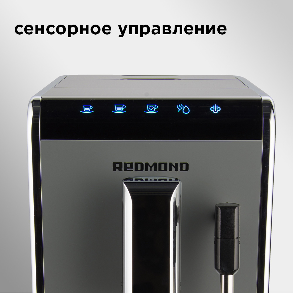 Кофемашина Redmond RCM-1517 купить по цене 40249 ₽ в интернет-магазине  Детский мир