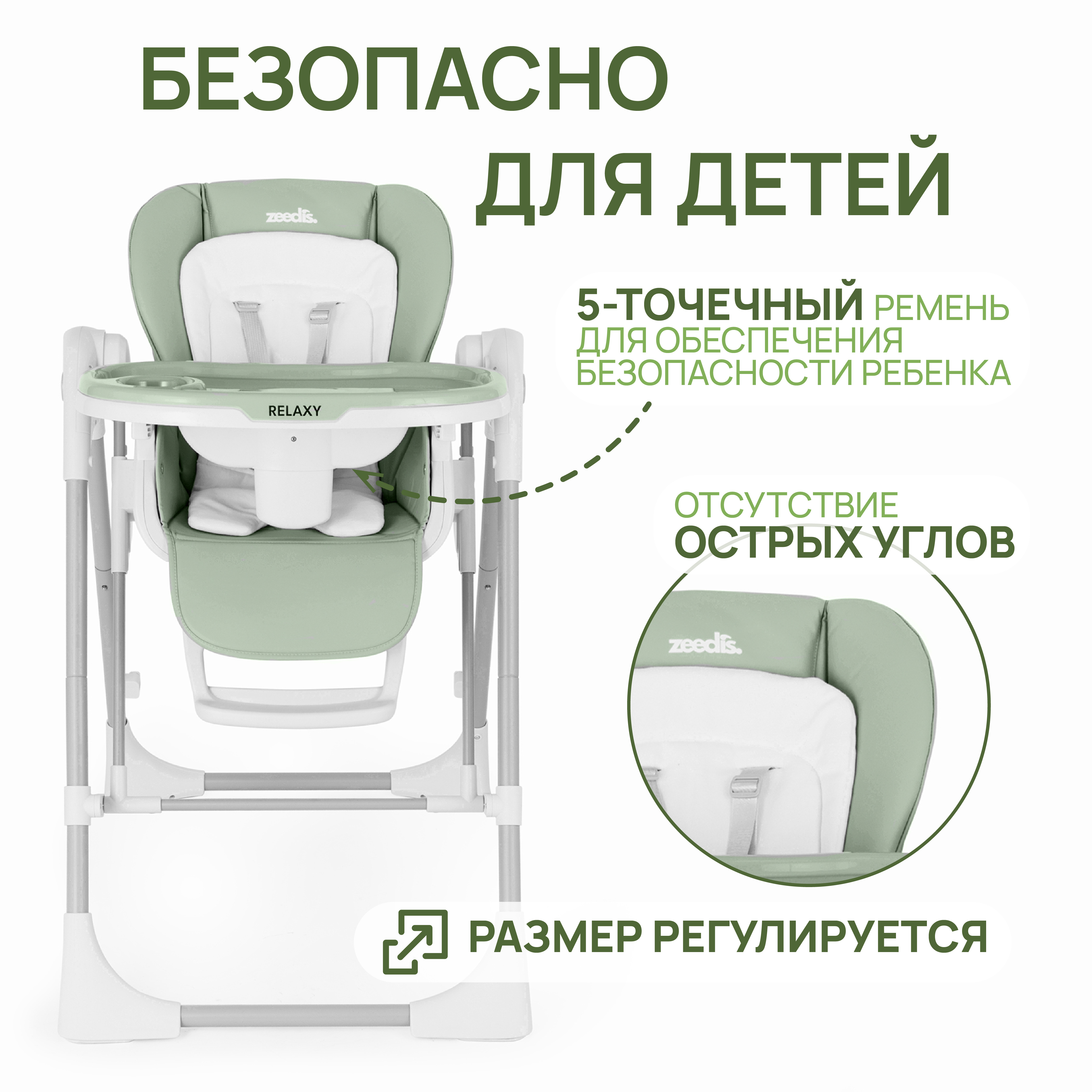 Стульчик для кормления ZEEDIS Relaxy 3в1 качели шезлонг зеленый S2-M - фото 6