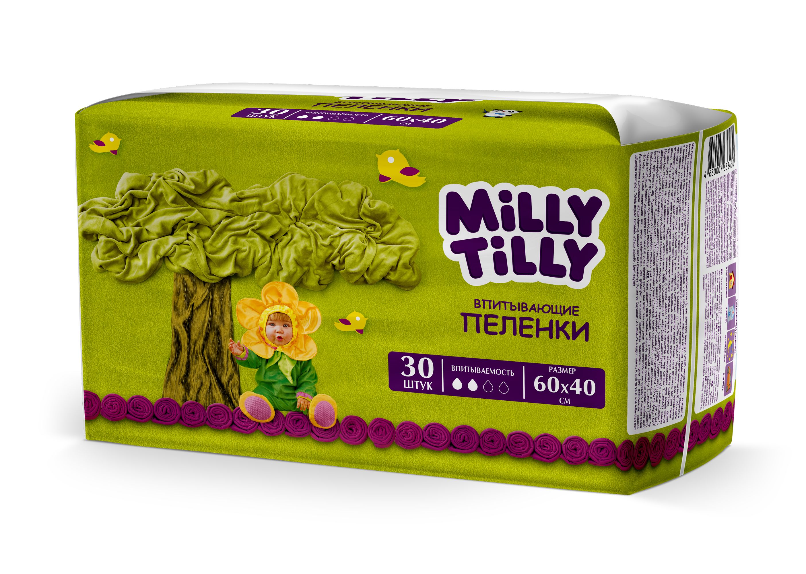 Пеленки детские Milly Tilly одноразовые Normal 60x40 30 штук - фото 1