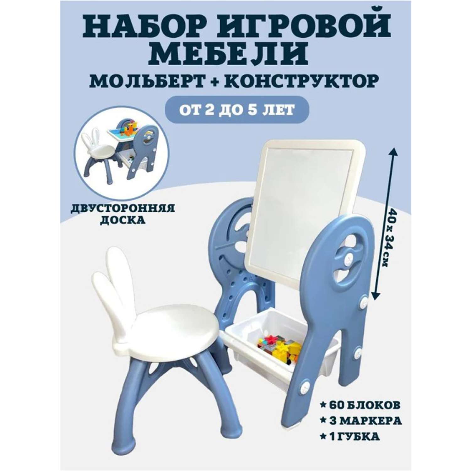 Набор для творчества Floopsi мольберт детский столик конструктор стульчик. Доска для рисования и конструирования. Синий - фото 2