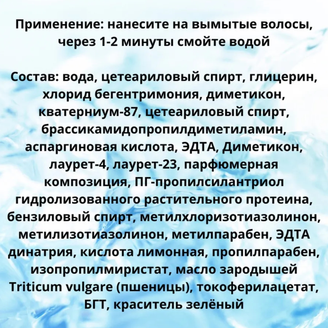 Бальзам для волос БЕЛИТА Revivor pro глубокое восстановление для сухих ломких и секущихся волос 300 мл - фото 5