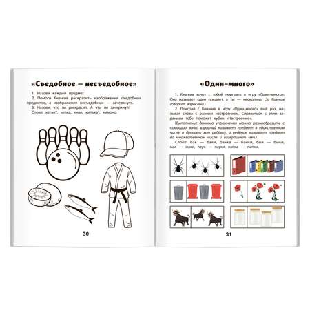 Книга Феникс Играй и говори звуки К и К*