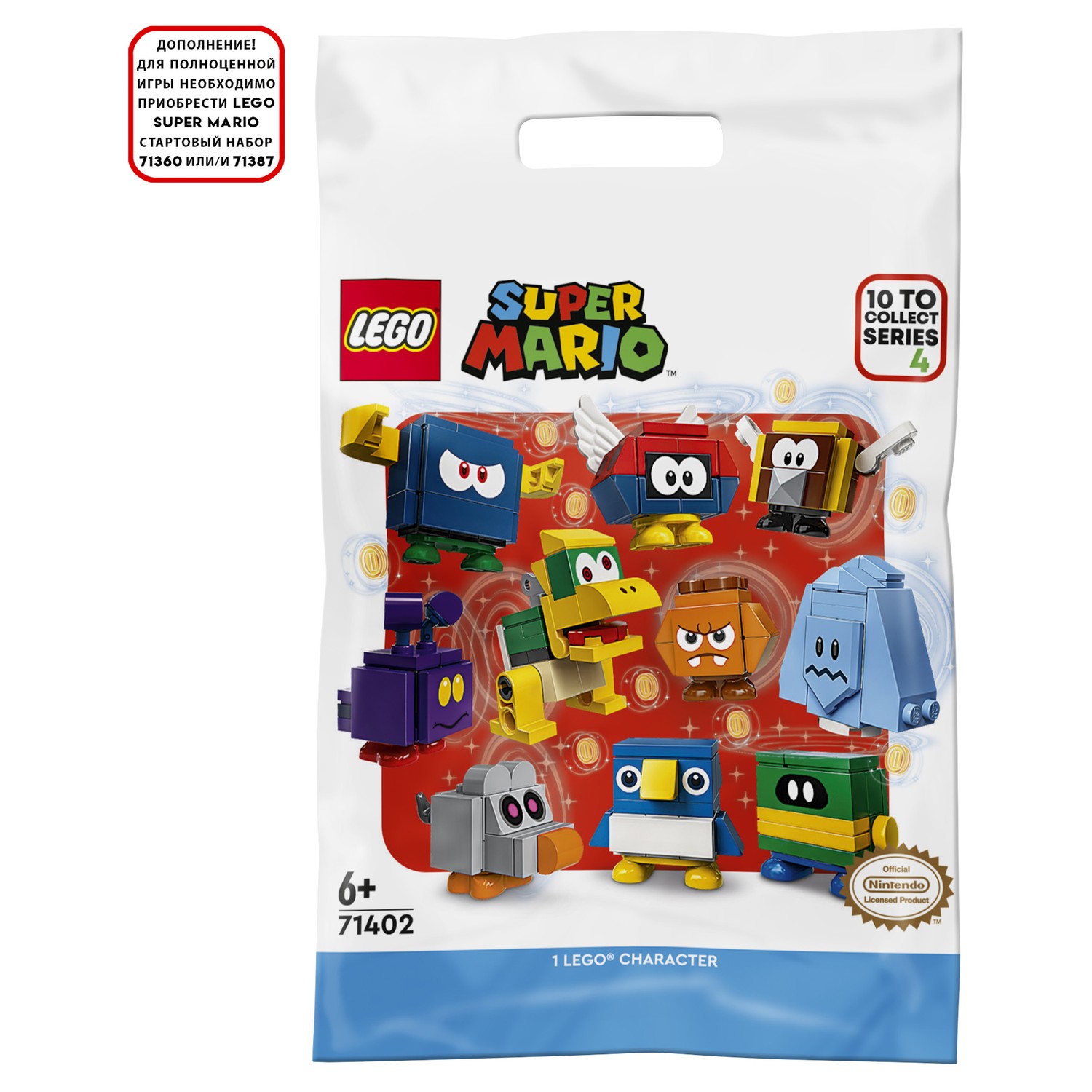 Конструктор LEGO Super Mario Набор фигурок Серия 4 блочный - фото 2