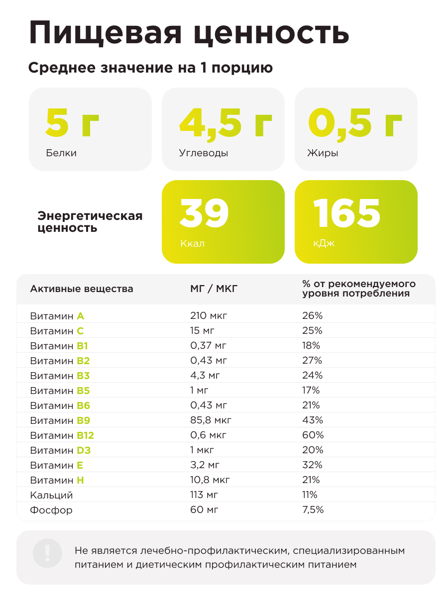 Многокомпонентный препарат Guarchibao Фитококтейль белковый ананас - фото 2