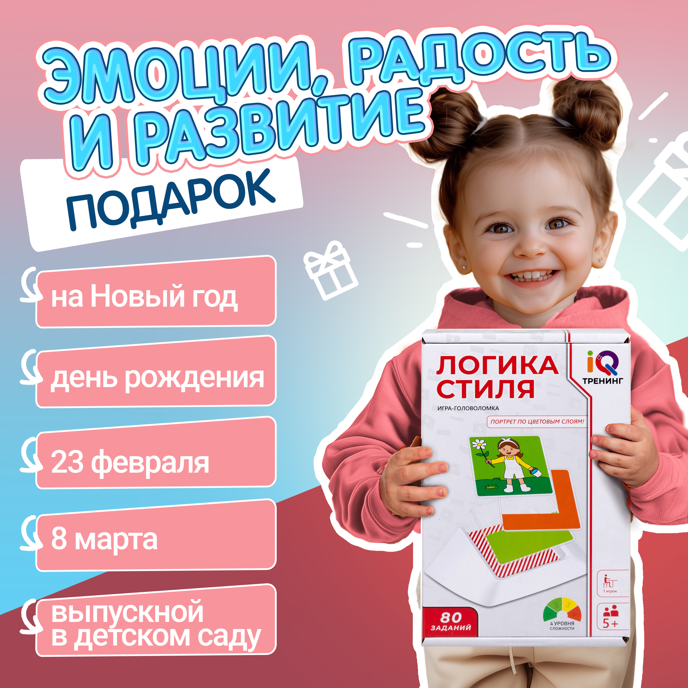 Настольная игра 1TOY Логика стиля - фото 5