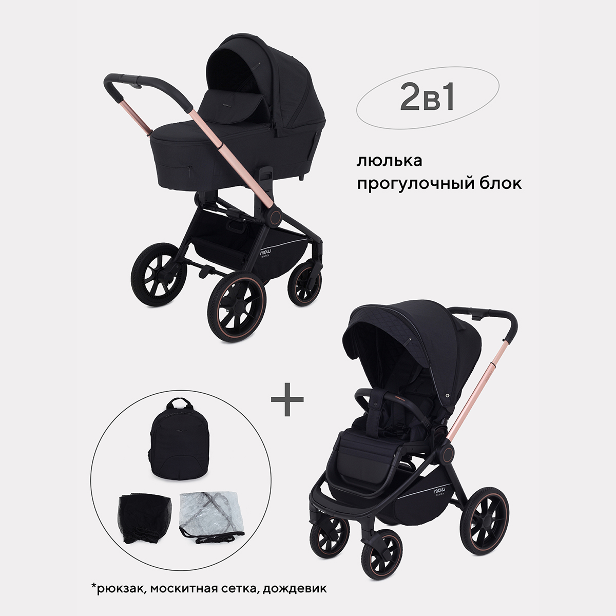 Коляска детская универсальная MOWbaby ZOOMPU (2в1) RA086 Gold Black - фото 2