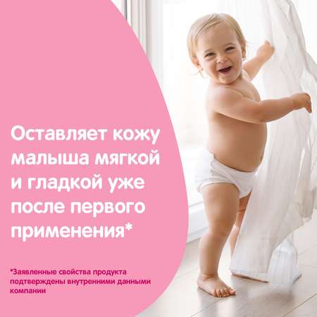 Крем Johnson's baby детский 200мл