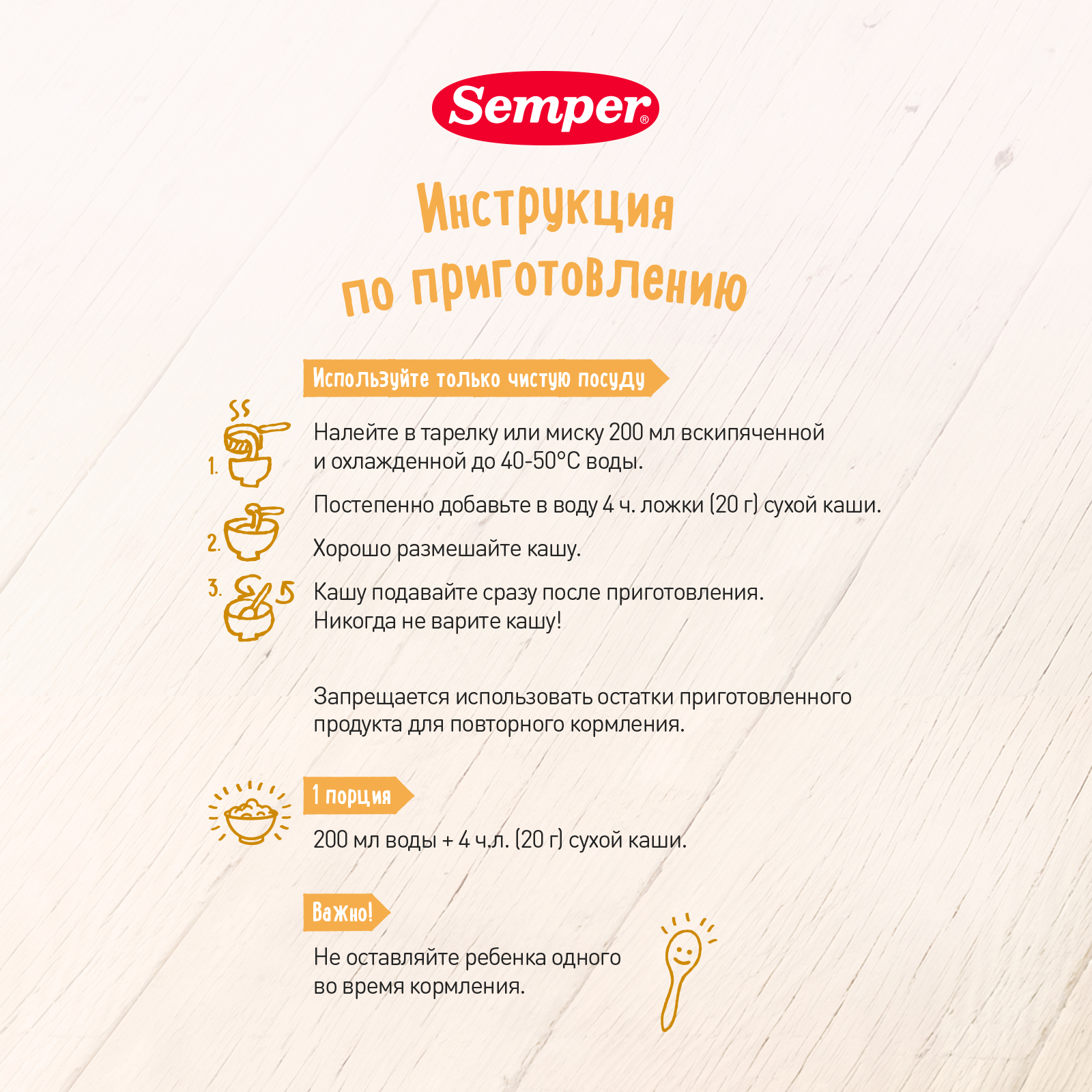 Каша безмолочная Semper кукурузная 180г с 5месяцев - фото 5