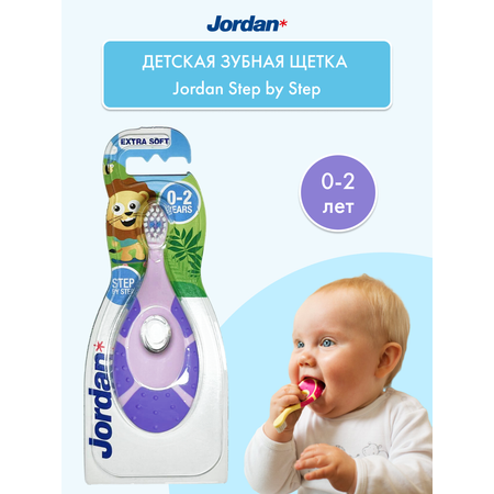 Детская зубная щетка JORDAN Step by Step от 0-2 лет