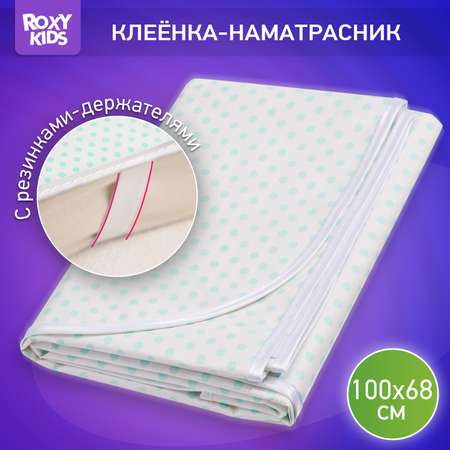 Клеенка подкладная ROXY-KIDS с ПВХ покрытием 68*100см цвет бирюзовый горошек