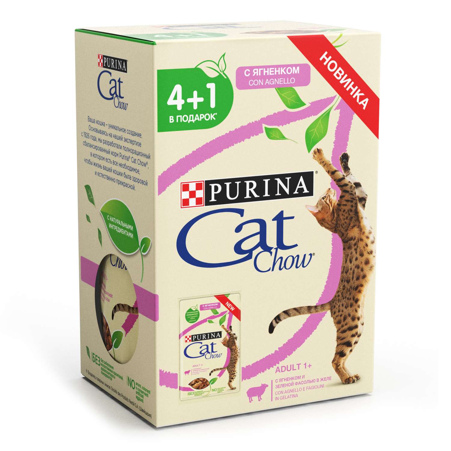 Корм для кошек Cat Chow 85г*4+1шт с ягненком и зеленой фасолью - фото 1