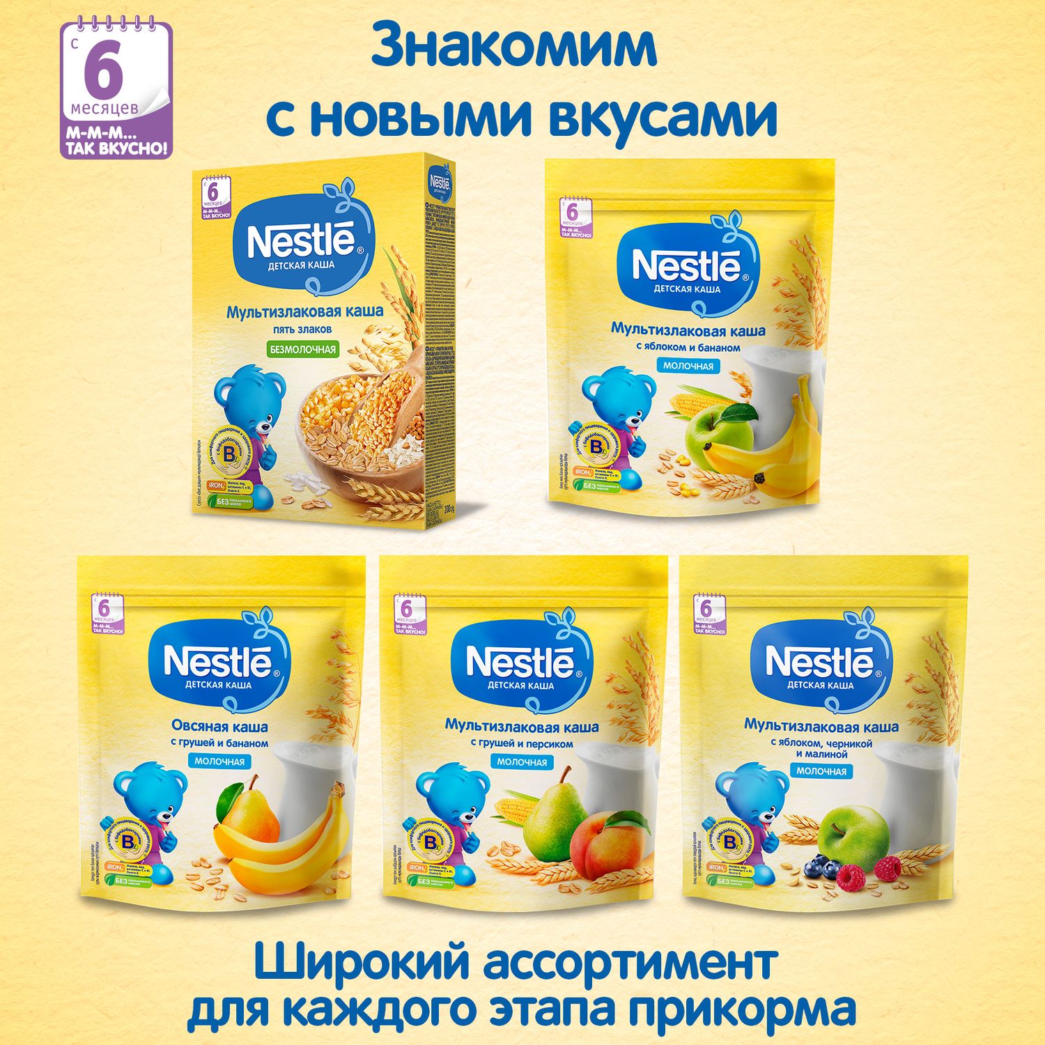 Каша молочная Nestle гречневая с курагой 220г с 6месяцев - фото 10