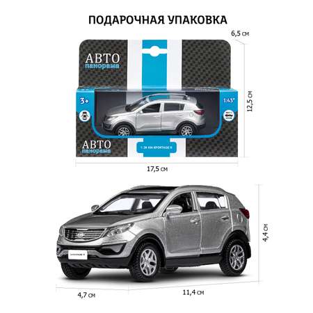 Машинка металлическая АВТОпанорама Kia Sportage R 1:39 серебряный инерционная