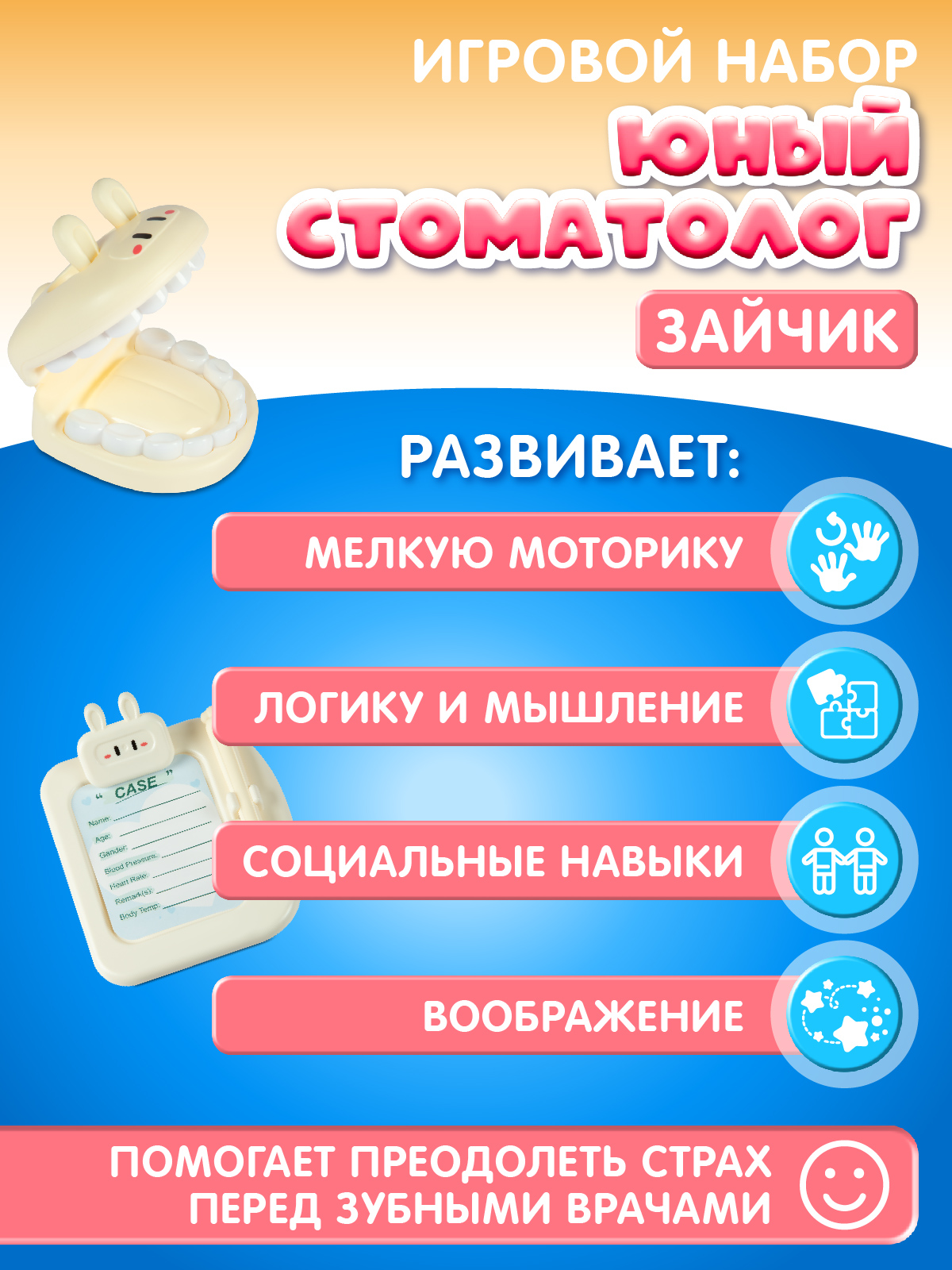 Игровой набор ДЖАМБО Доктор Стоматолог в чемоданчике - фото 3