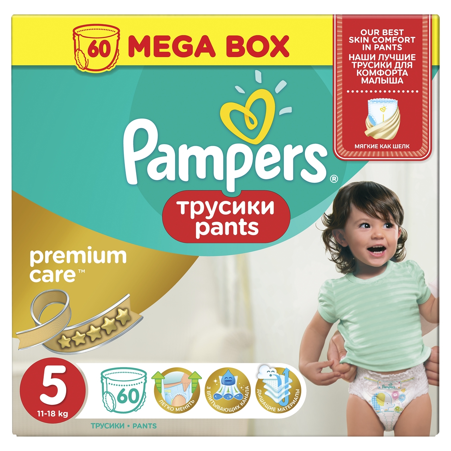 Подгузники-трусики Pampers Premium care 12-18кг 60шт - фото 2