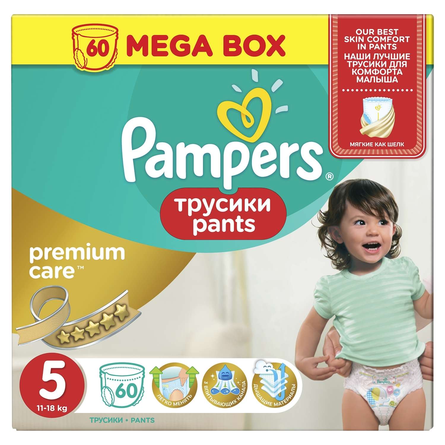 Подгузники-трусики Pampers Premium care 12-18кг 60шт - фото 2
