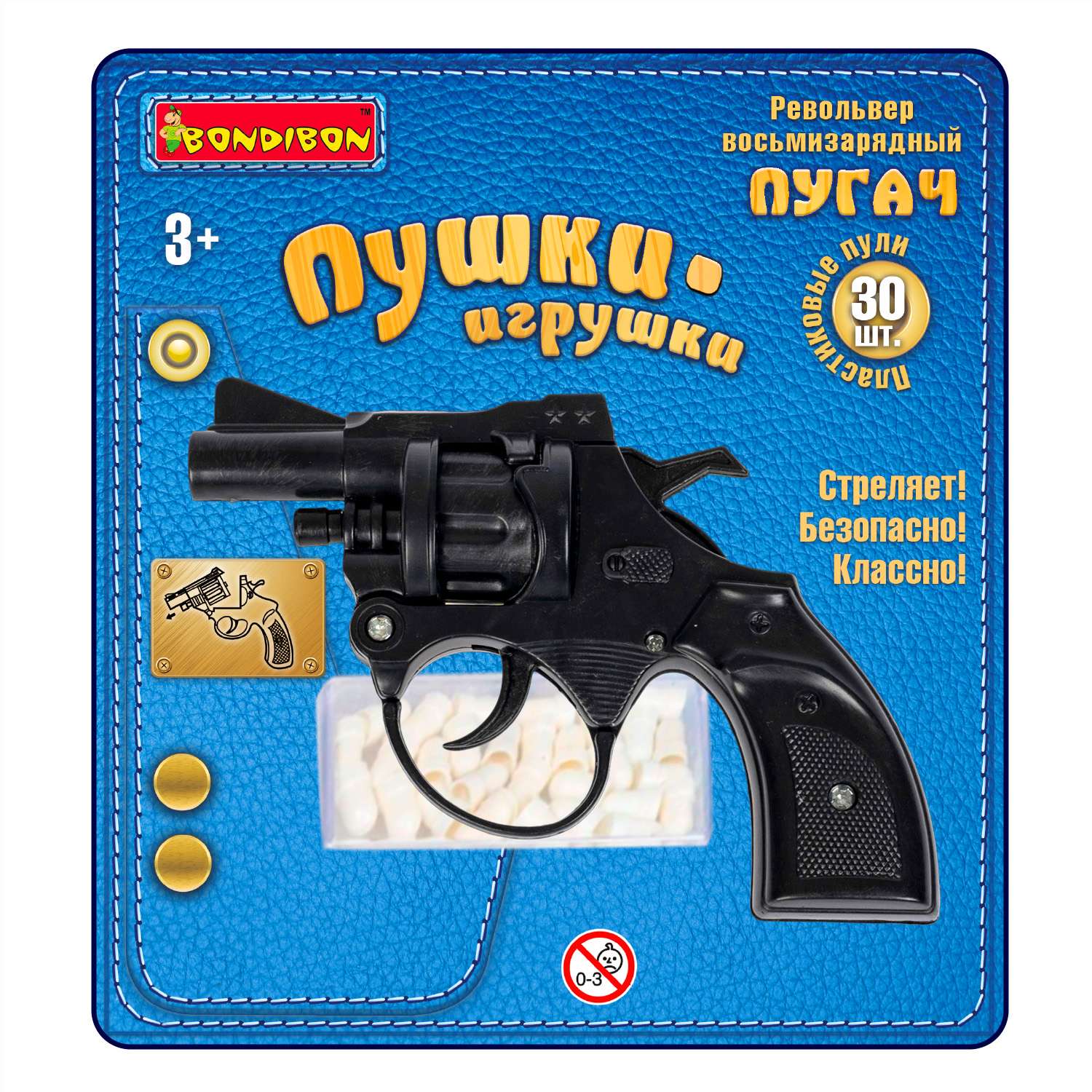 Пистолет-пугач BONDIBON восьмизарядный Пушки-игрушки 30 пулек - фото 2