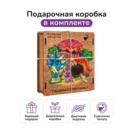 Пазл фигурный деревянный Active Puzzles Семья Трицератопсов