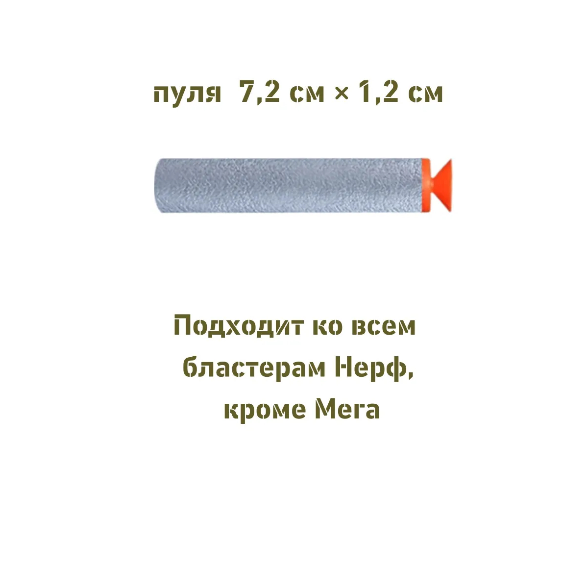 Патроны мягкие Комбат Вомбат МП с присосками Элит 2.0 для бластеров Nerf игрушечного оружия Нерф 30 шт - фото 3