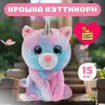 Мягкая игрушка Fluffy Family Крошка Кэтикорн 15 см