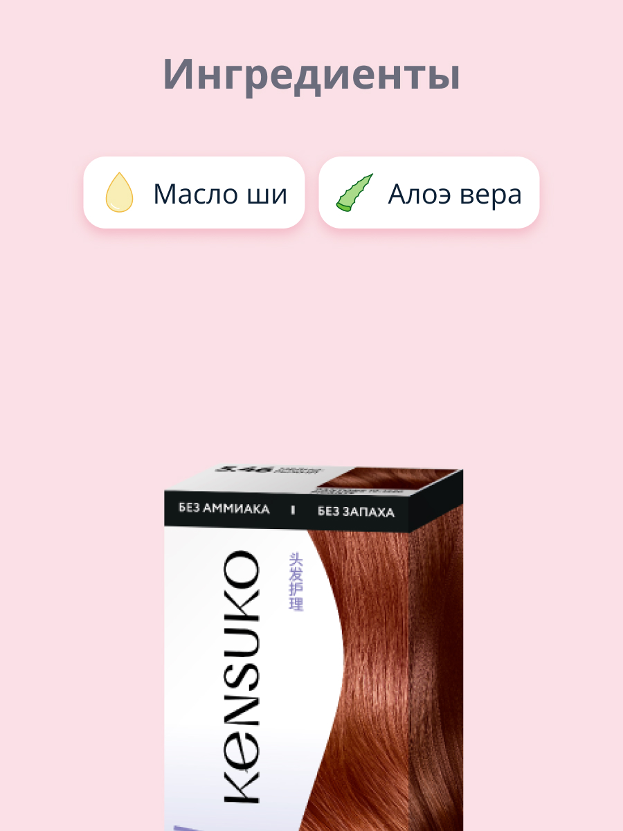 Краска для волос KENSUKO Тон 5.46 (Медно-рыжий) 50 мл - фото 2